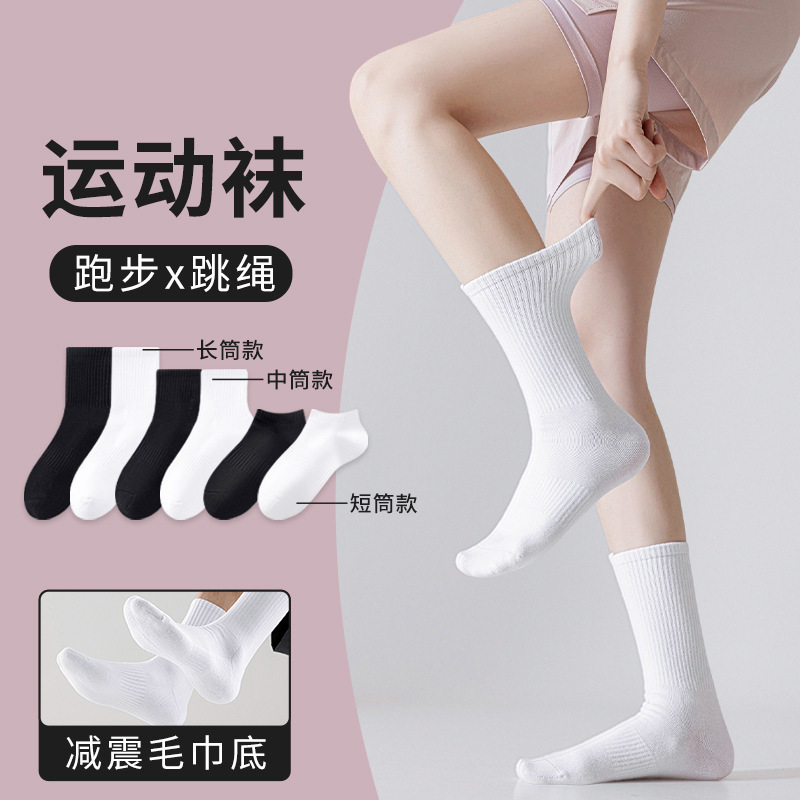 White Sports Socks Children's Mid-length Socks Autumn and Winter Towel Bottom Non-slip Deodorant Cotton Socks Fitness Running Rope Skipping Stockings White Sports Socks Children's Mid-length Socks Autumn and Winter Towel Bottom Non-slip Deodorant Cotton Socks Fitness Running Rope Skipping Stockings