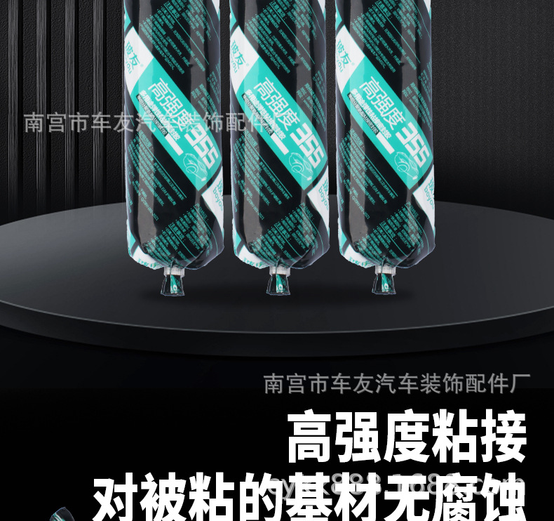 Boyouzheng 355 high-strength automotive windshield special adhesive polyurethane bonding sealant sheet metal adhesive