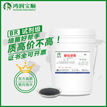 酵母浸膏Y018A丨酵母膏酵母提取物工业发酵原料 实验用品