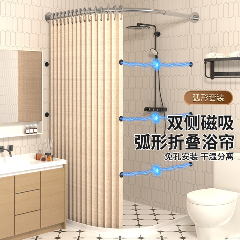 Folding Shower Curtain Magnetic suit Punch-free Bathroom Waterproof Cloth Toilet Curved Shower Dry and Wet Separating Partition Curtain Folding Shower Curtain Magnetic suit Punch-free Bathroom Waterproof Cloth Toilet Curved Shower Dry and Wet Separating Partition Curtain