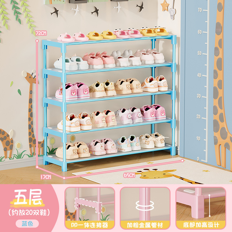 シンプルな家庭用シューズラック、ベビーシューズラック、シューズキャビネット、寮、賃貸住宅、机の下、多層、子供用多層収納|undefined