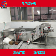 全自动鲈鱼鲳鱼挂冰机 速冻水产品低温挂冰机