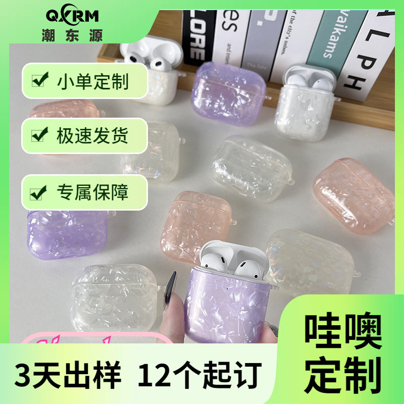 Suitable for Airpods5, Apple 3Rd Generation Pro2 Earphone Cases, Huawei Protective Cases, Customized Soft-Shell Earphone Cases, All-Inclusive