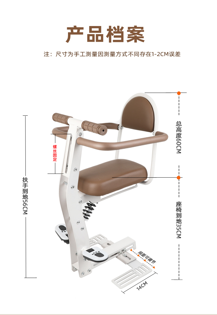 Suitable for Electric Vehicles, Children's Seats, Front-Mounted Battery Car Baby Seats, Motorcycle Infant Child Folding Seats