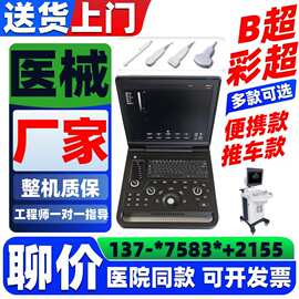 b超机生产厂家有哪些-批发价格-B超机厂家 彩超机厂家