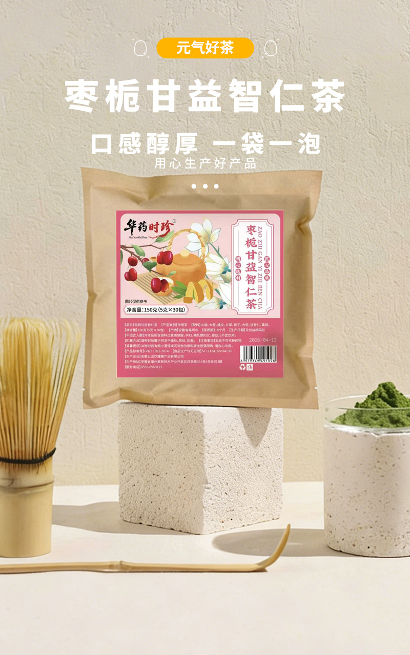 Zao Zhi Gan Yi Zhi Ren Tea 150g Bagged Herbal Tea Blend 5 Boxes 30 Bags Hot Brew Wellness Tea specifications