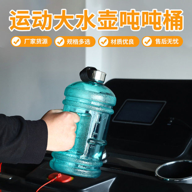 网红同款2.2L健身运动大容量水壶吨吨桶户外便携时尚健身房水杯壶