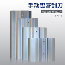 不锈钢网手动丝印刮刀手工锡膏刮刀片SMT锡膏刮板刮墨刀刮刀手柄