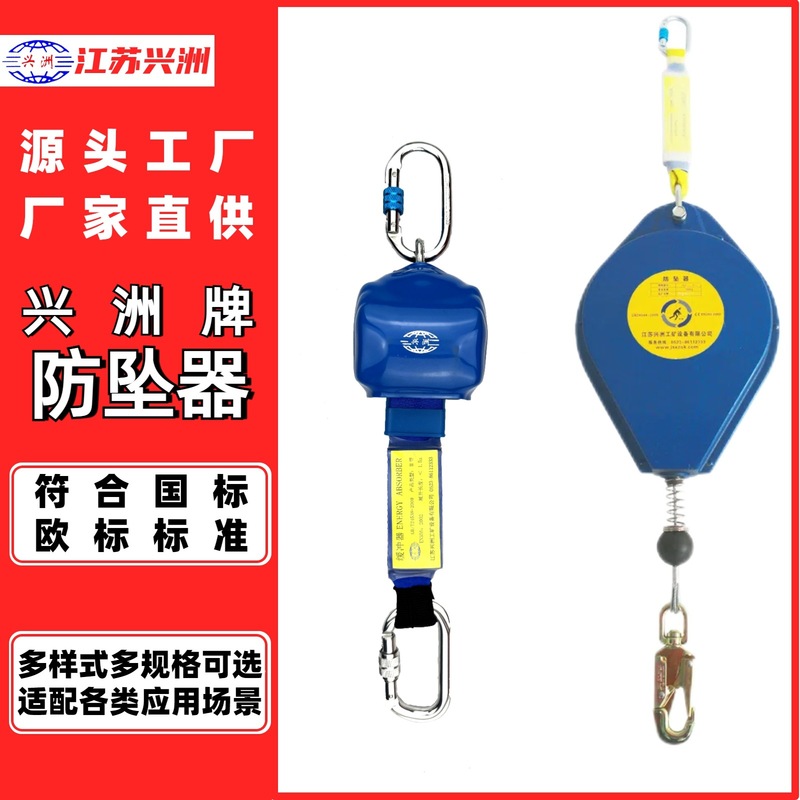 防坠器高空自锁防坠器钢丝绳自锁器速差器止坠器防坠落织带速差器|undefined