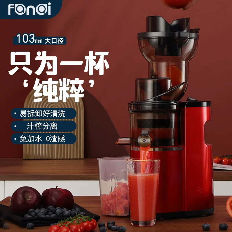 凡妻 Original juicer household juice separation fully automatic cold pressing juicer multi-functional fruit juicer