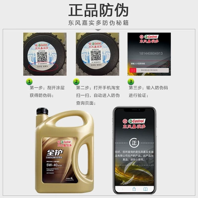 Gasoline Engine Oil Car Oil Genuine SN5W40
