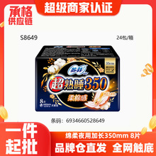 �K���l�������N������г���˯ҹ���̋���350���L8Ƭ�������l8649