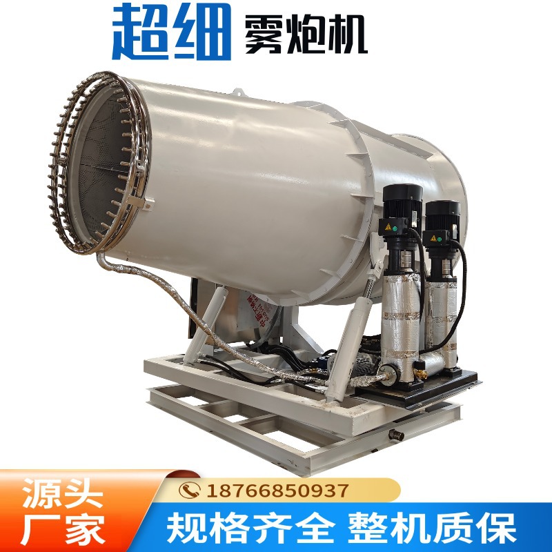 双泵组超细雾炮机、料场固定式远程射雾器 煤棚防爆超细雾炮机