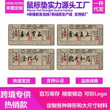 加大游戏办公学习鼠标垫创意古钞票加厚锁边防滑电竞桌垫批发