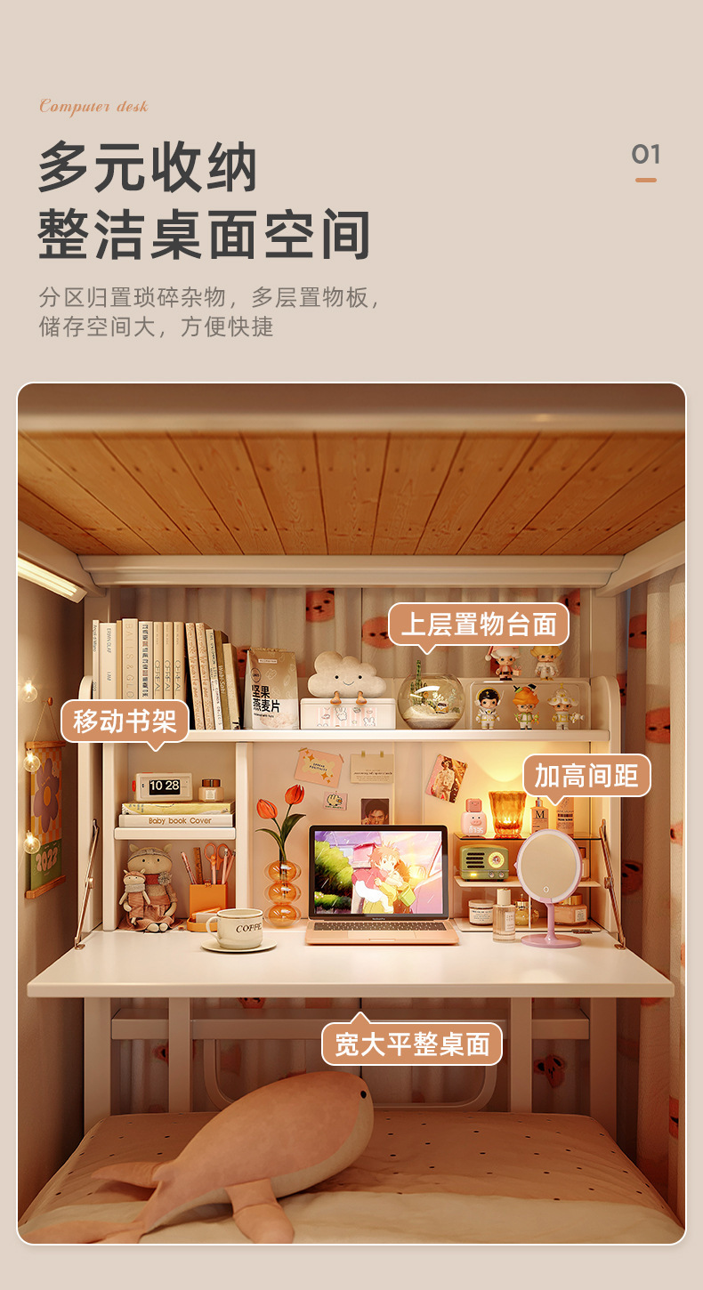 复制_床上桌宿舍上下铺书桌可折叠寝室悬空写字桌.jpg