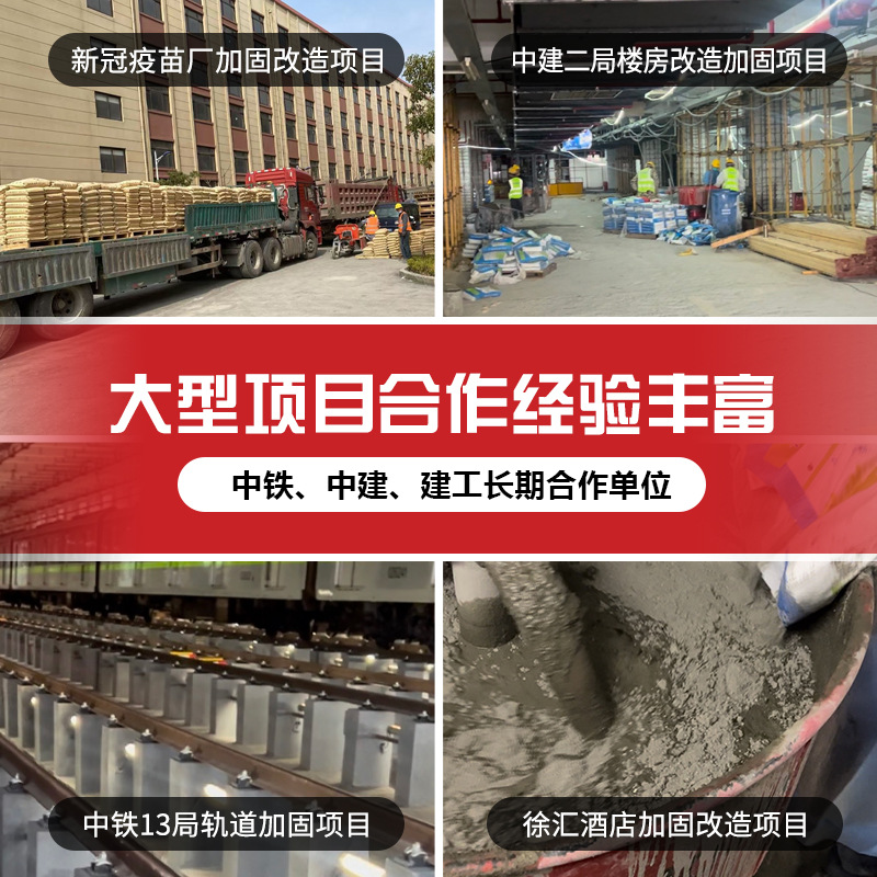 Quick-Setting, High-Strength, Non-Shrinking Grouting Material for Bearings, C40 Secondary Retrofitting and Reinforcement, Pre-Stressed Pipe Grouting and Injection Grouting Material