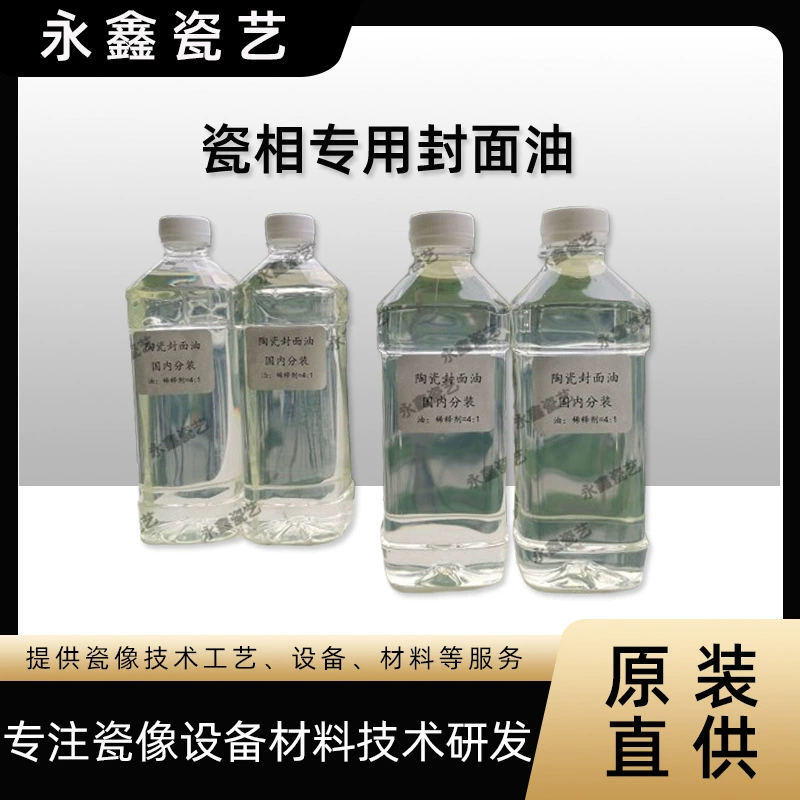 Высокотемпературное керамическое покрытие для фарфоровых фигурок, специальное керамическое покрытие для цветочных фигурок на надгробиях, специальное покрытие для фарфоровых фигурок.