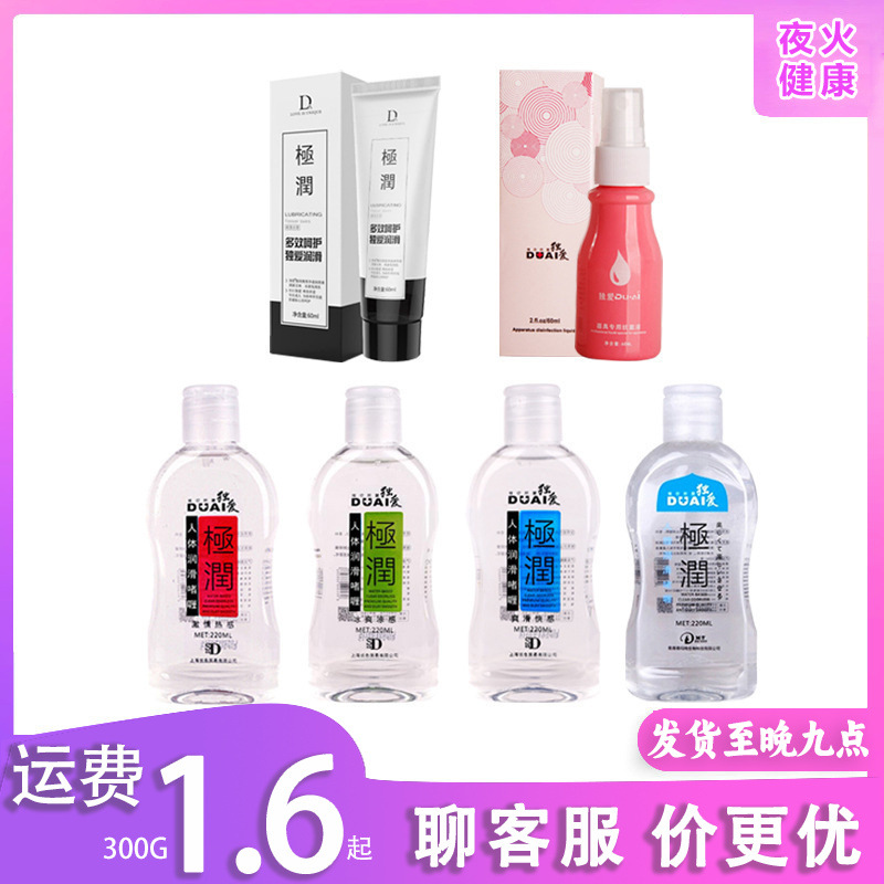 Wholesale only love extremely moist lubricating oil 220ml large bottles of water-soluble human body lubricant taste a generation of hair