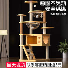 猫爬架猫窝猫树一体猫架子大型抓柱通天柱跳台猫咪用品大全
