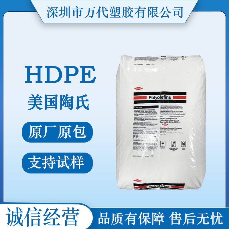 HDPE美国陶氏DMDA-6147 NT 7/DMDA-6250 NT 7吹塑级油箱工业罐