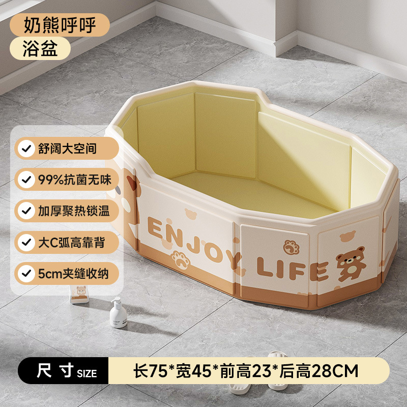 75*45cm Milk Bear Huhu board baby bathtub