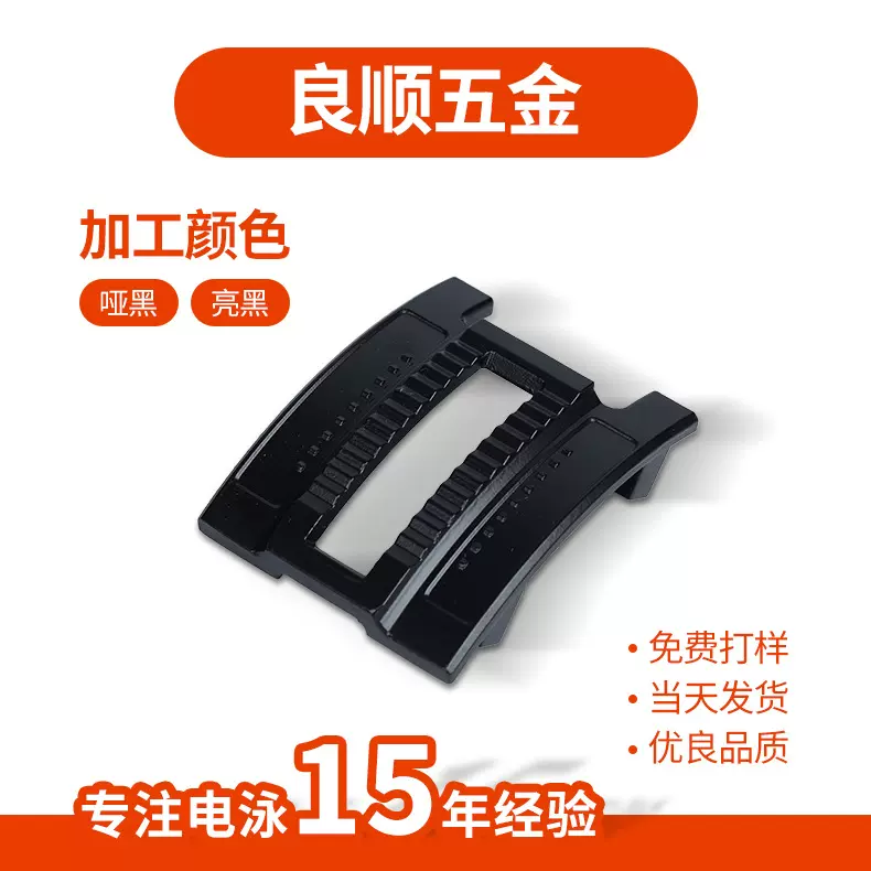 东莞五金电泳加工哑黑亮黑表面处理汽车电机散热器配件电泳厂家