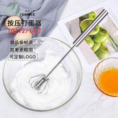 Stainless steel semi-automatic push-type egg beater egg cream rotating mixer kitchen baking gadget