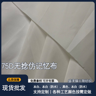 75D�o����ӛ����90GSM��q�������޷���ˮӡ���ײ�����������