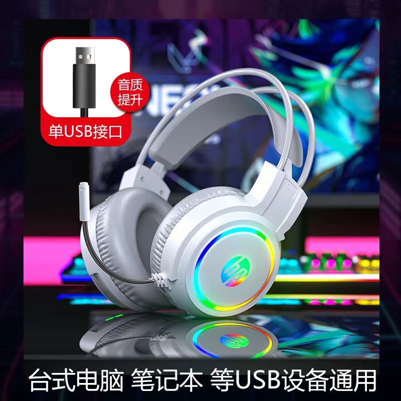 HP/hp H100 Computer Headset Head-mounted USB Desktop Laptop Headset Internet Cafe Game Wholesale HP/hp H100 Computer Headset Head-mounted USB Desktop Laptop Headset Internet Cafe Game Wholesale