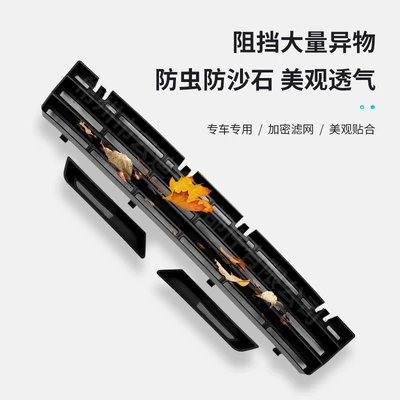 detachable three-stage Pro/Max insect | Automobile anti-insect net