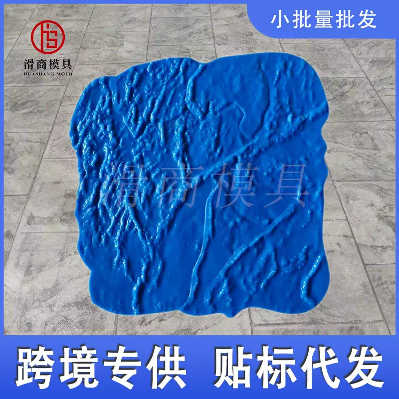 跨境压花地坪模具 彩色路面混凝土压花模具 别墅小区庭院印花模具