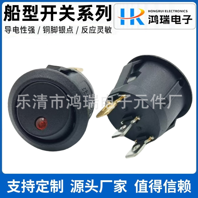 供应船型开关KCD1圆形猫眼 带灯3脚2档带LED灯安装孔20MM翘板开关