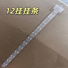 厂家批发超市挂条注塑便利店货架零食包装盒加厚承重可贴logo