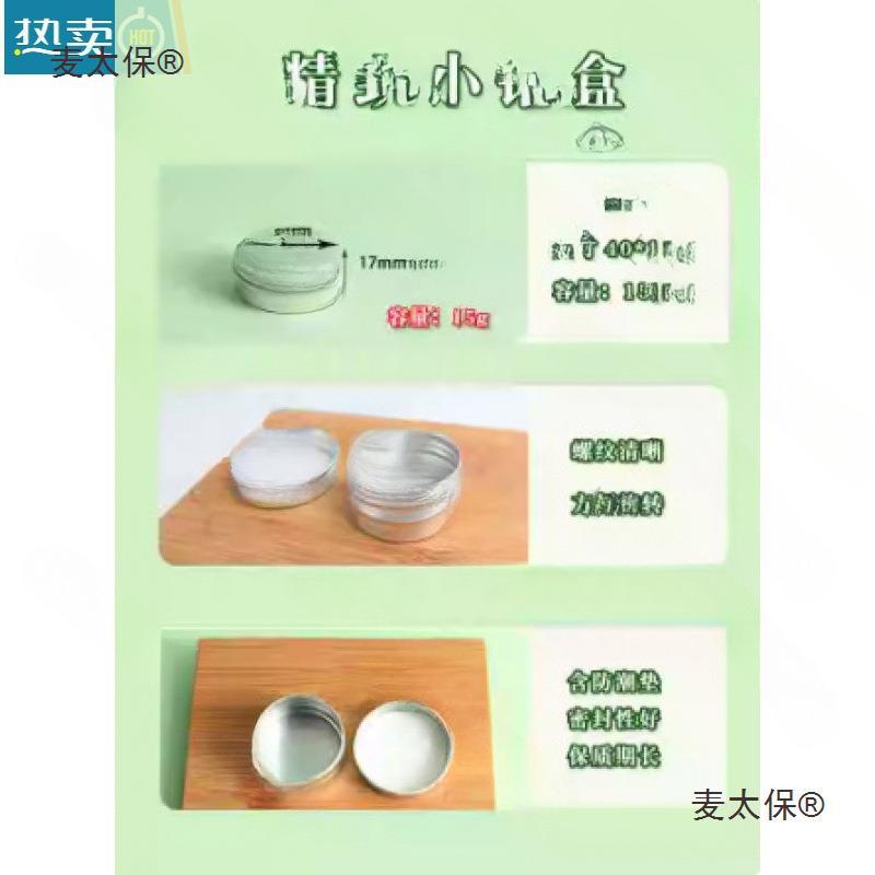 薄荷圆形铝盒紫草太保香膏铁盒唇膏迷你盒空自制盒子麦艾草小分装