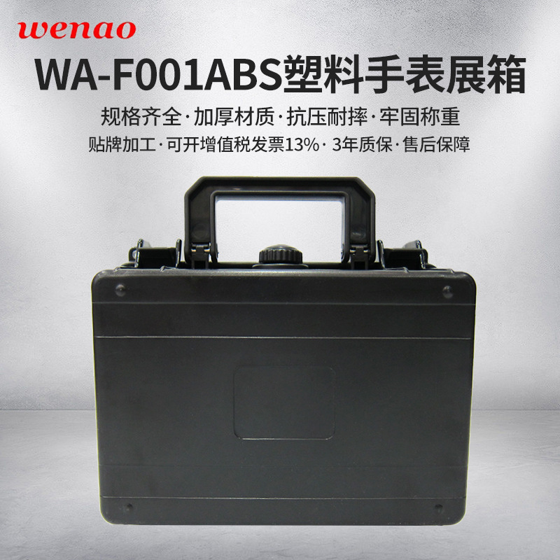 厂家批发 五金工具配件箱abs塑料箱子 仪表仪器箱 黑色工具箱