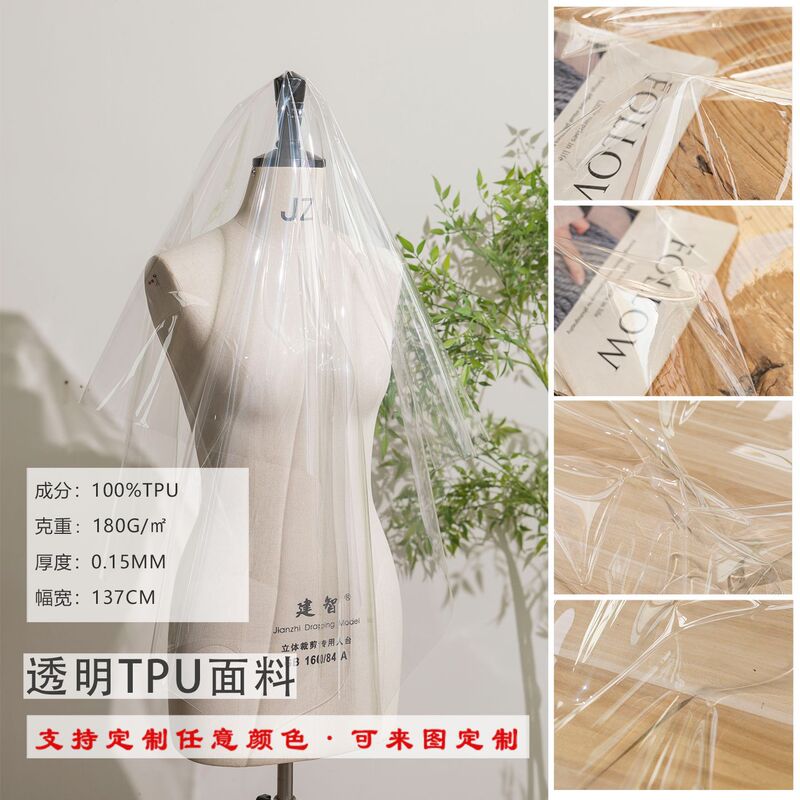 0.15mm transparent eco-friendly raincoat plastic film waterproof TPU designer fabric for bags transparent PVC material 0.15mm transparent eco-friendly raincoat plastic film waterproof TPU designer fabric for bags transparent PVC material