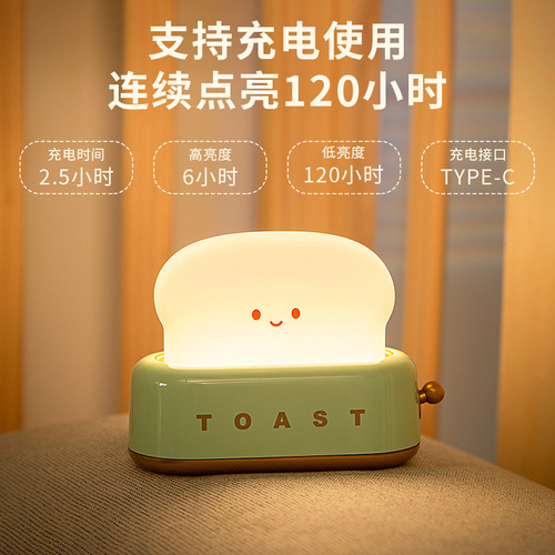 Cross-border creative toast bread machine night light girl gift holiday atmosphere lamp bedroom bedside sleeping night light