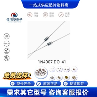 MICƷ�� 1N4007 �������O�� 1A/1000V DO-41���b ֱ���� 500ֻ/��