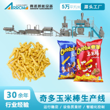 奇多玉米棒真诺粟米条生产线粟米棒休闲小零食膨化设备源头工厂