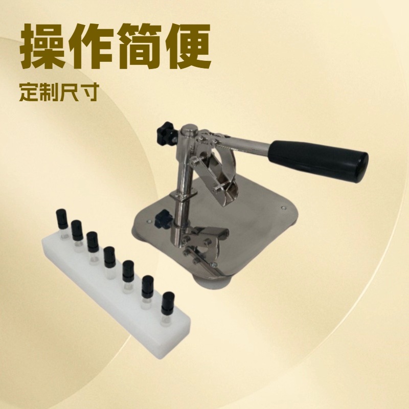 小样瓶2ml, 3ml,5ml,10ml压盖机香水瓶不锈钢小型分装机封口机