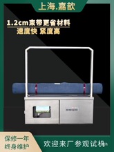 全自动小型opp束带机无胶塑料带热熔捆扎机窗帘打包大框架扎把机