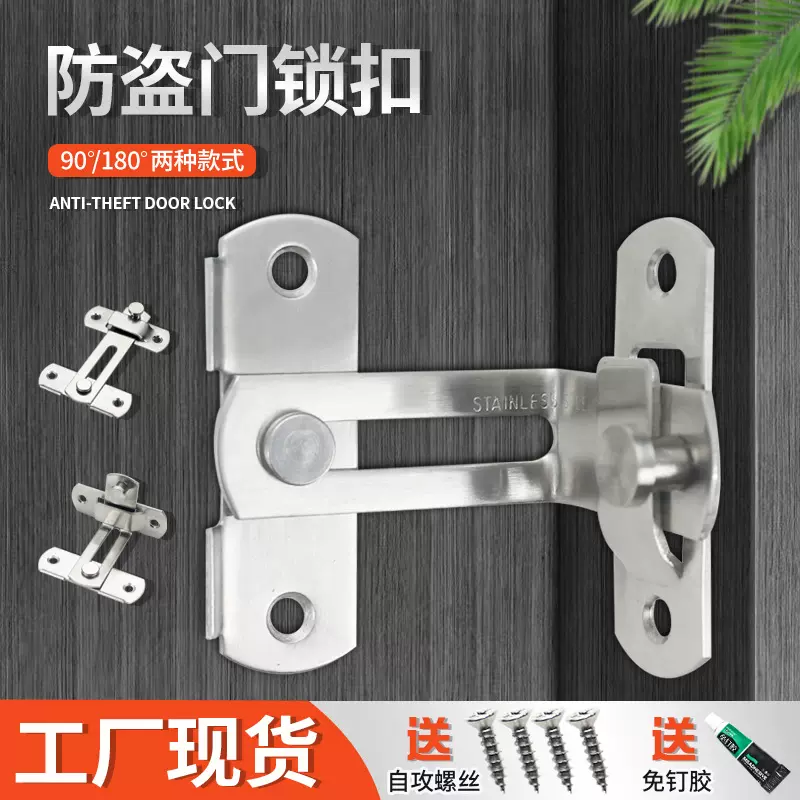 插销门栓门锁扣门搭扣宠物笼门扣平开门免打孔门锁卡扣防盗升级