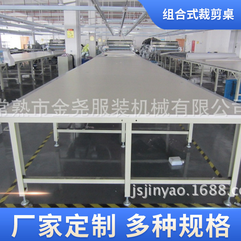 组合式裁剪台台板服装裁剪辅助设备铺布台拉布机台板裁床台