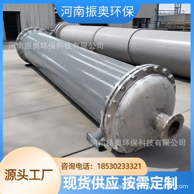金属熔炼工艺冷却列管式冷凝器 冶金炉高温废气冷凝水回收系统