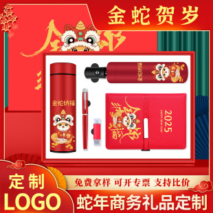 New Year National Tide Business Gift suit Company Customized LOGO Annual Meeting Anniversary Ceremony suit