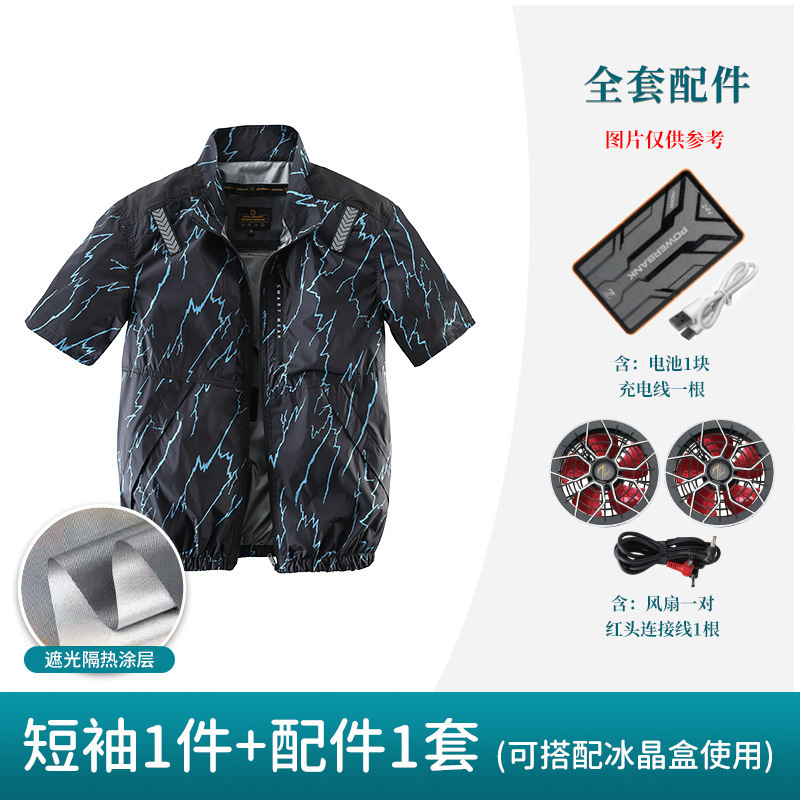 空調服男性 2025 夏アウトドアスポーツ釣りアイスシルク充電式ファン付き服作業服|undefined