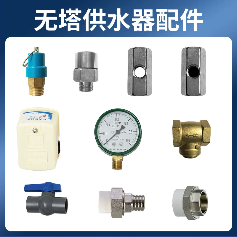 Нет башня аксессуары для водоснабжения двойной пружинный механический регулятор давления Манометр из нержавеющей стали предохранительный клапан отрицательного давления напорный бак