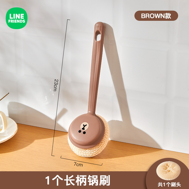 LINE FRIENDSブラシ汚れ除去長柄鍋ブラシキッチン皿洗いブラシ家庭用鍋ブラシ調理台洗浄ブラシ|undefined