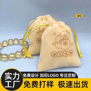 Factory Customized Drawstring Velvet Bag for Jewelry, Customizable Logo Color, Gua Sha Board Storage Packaging Bag