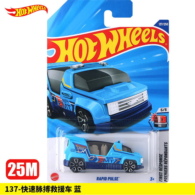 137-Fast pulse rescue vehicle blue [25M]